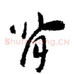 背