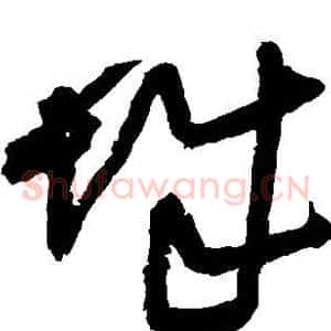 城