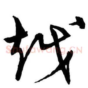 越