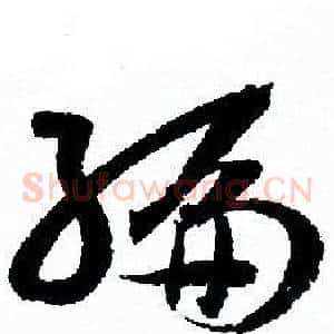 編