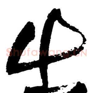 出