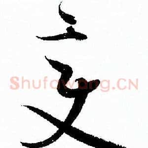 变