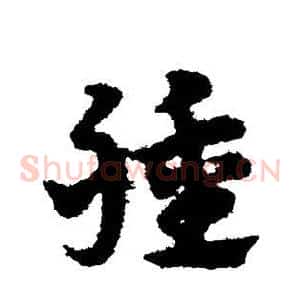 种