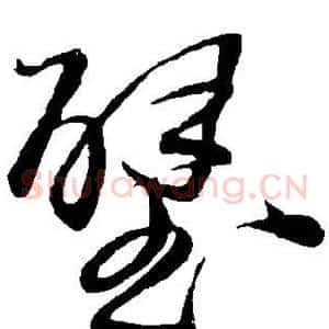 壁