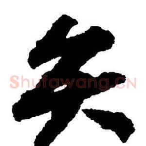弁