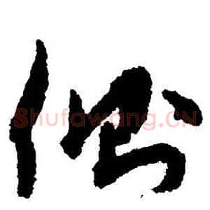 側