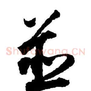 并