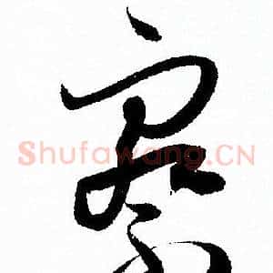 察