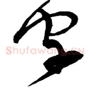 字