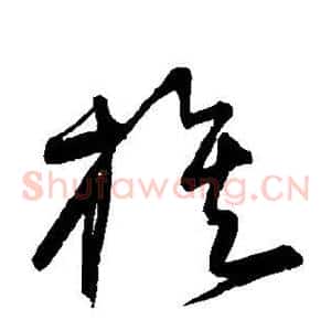 族
