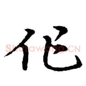 作