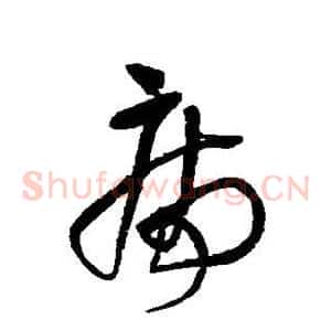 病