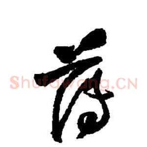 薄