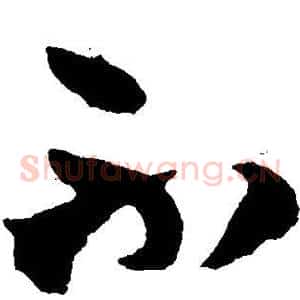 不