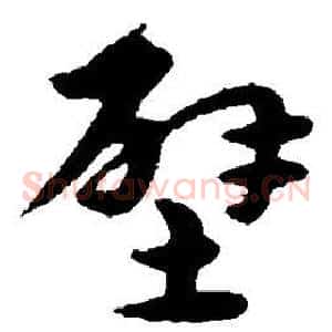壁
