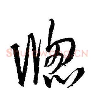 窗