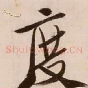 度