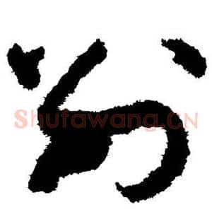 别