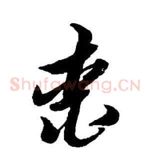 桃