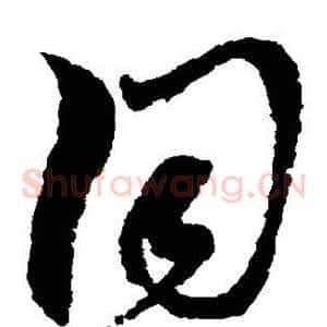 同