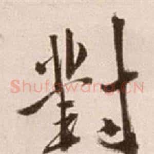 對
