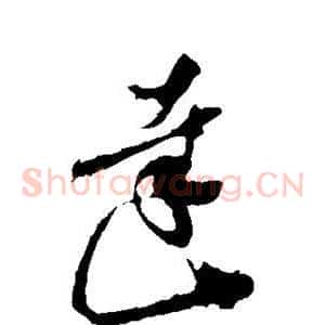 达