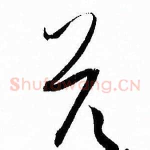 答
