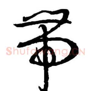 带