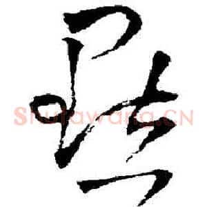 點