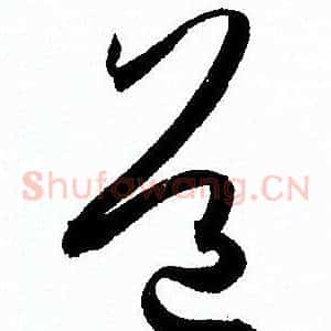 道