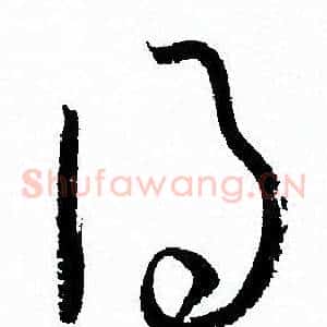 得