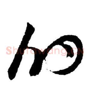 的
