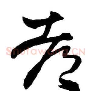 都
