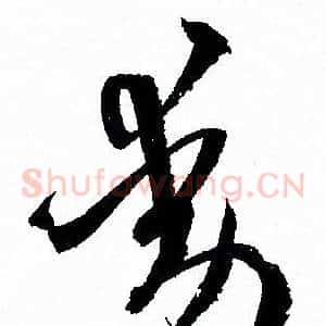 動