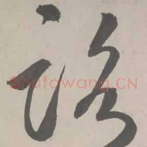 路