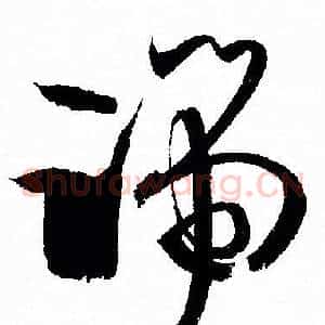 端