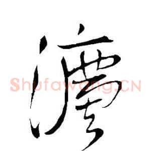 法