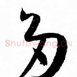 多