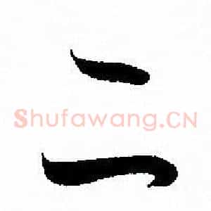 二