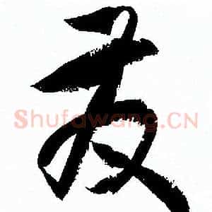 发