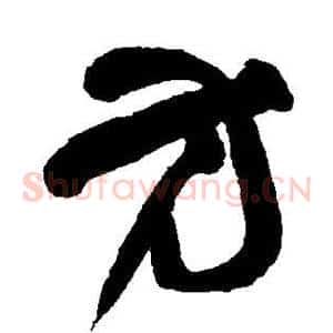 方