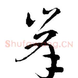 峰