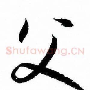 父