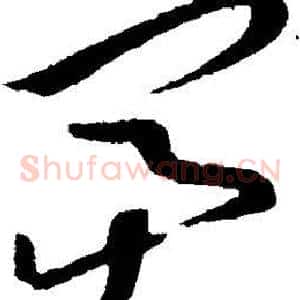 富