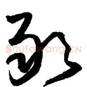 敢
