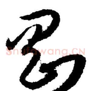 刚