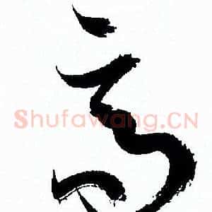 高