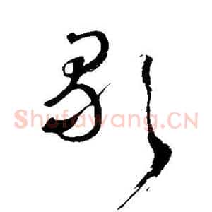 歌