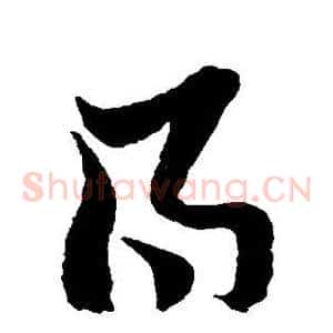 得