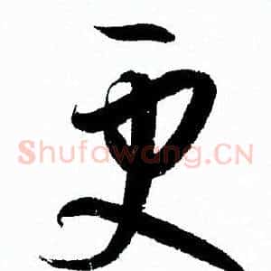 更